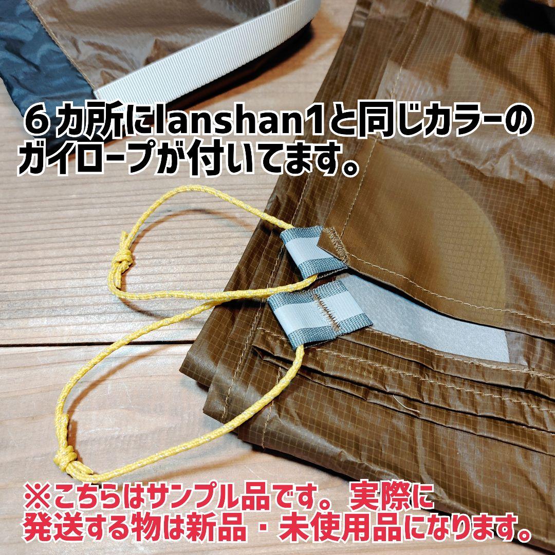 新品★カーキ FLAME'S CREED ULミニタープLanshan1proB — image 2