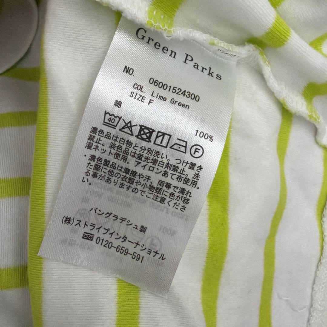 Green Parks ボーダー 長袖 カットソー — image 2