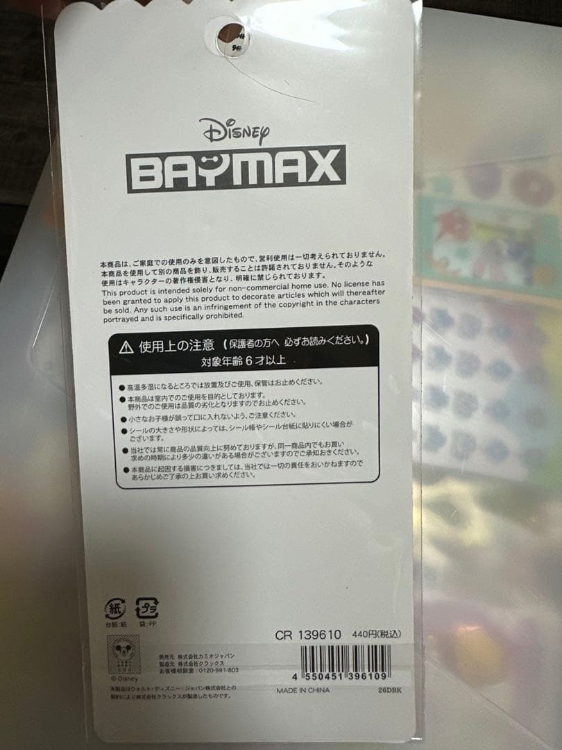 Disney BAYMAX Popping Photo Seal — image 2