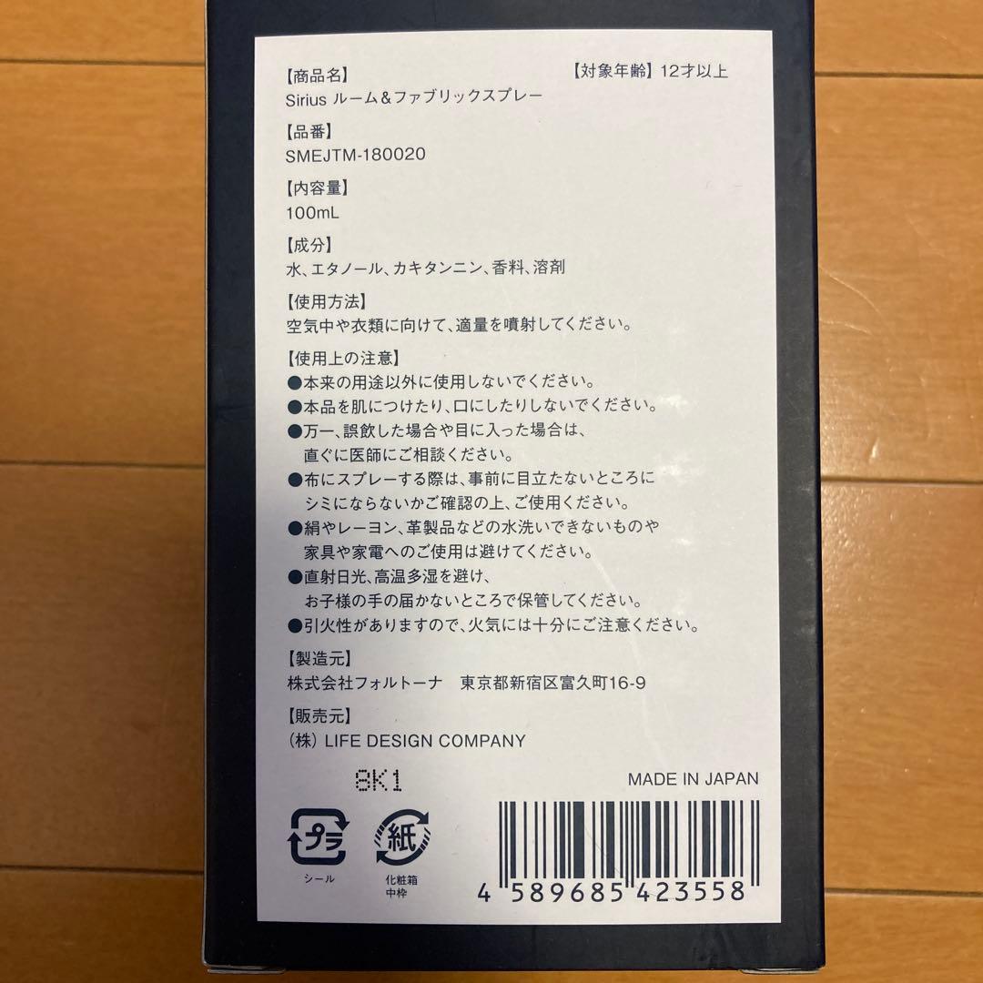 テミン　Siriusルーム＆ファブリックスプレー — image 2