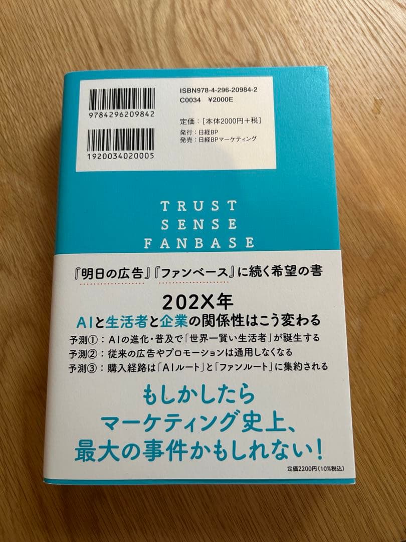 AIに選ばれ、ファンに愛される。 — image 2