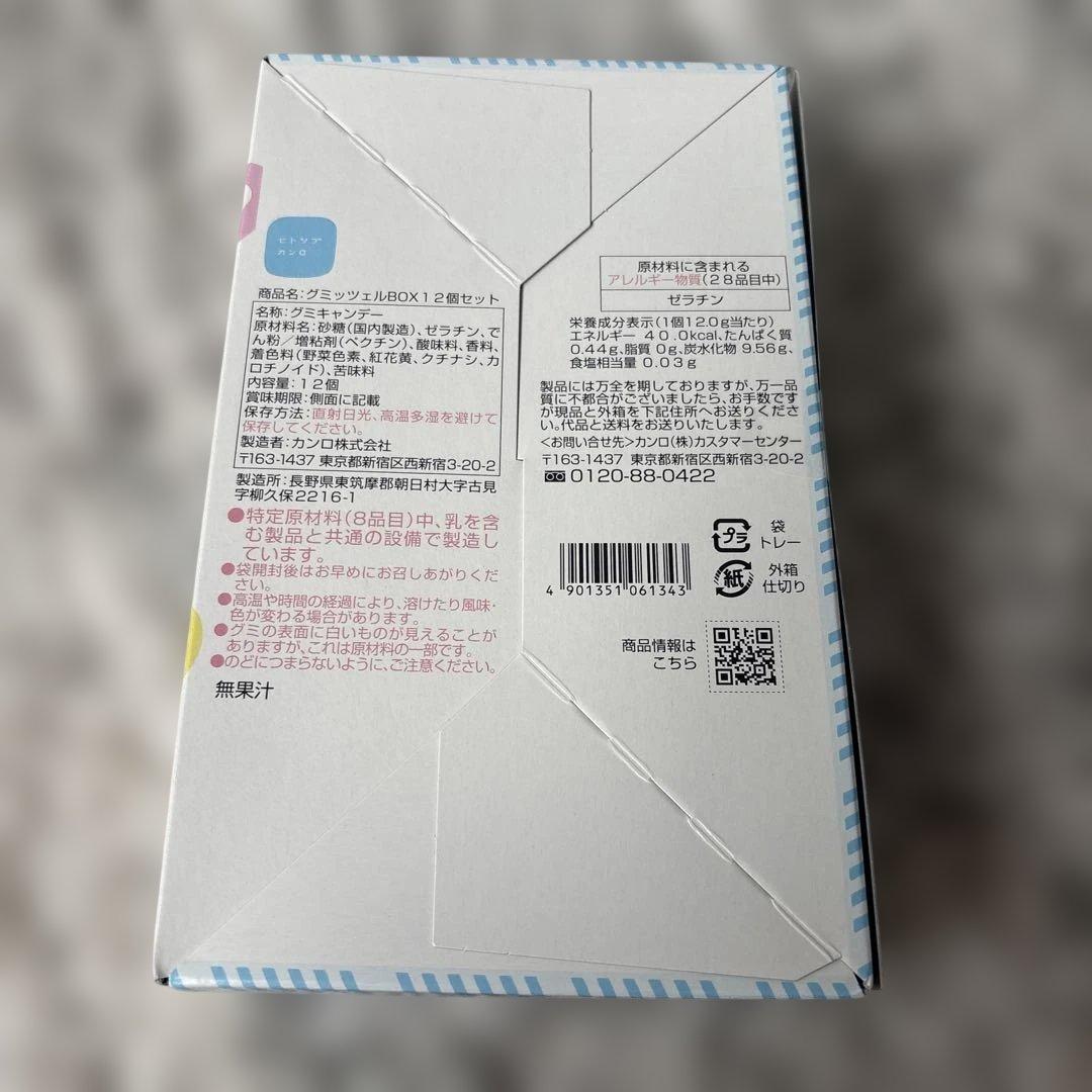 カンロ グミッツェル BOX 12個セット — image 2