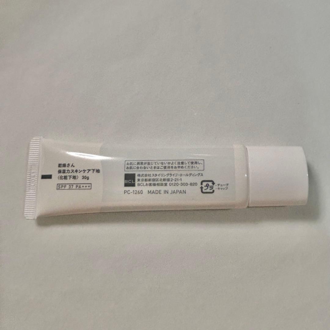 KANSOSAN 乾燥さん 保湿力スキンケア化粧下地 30g — image 2