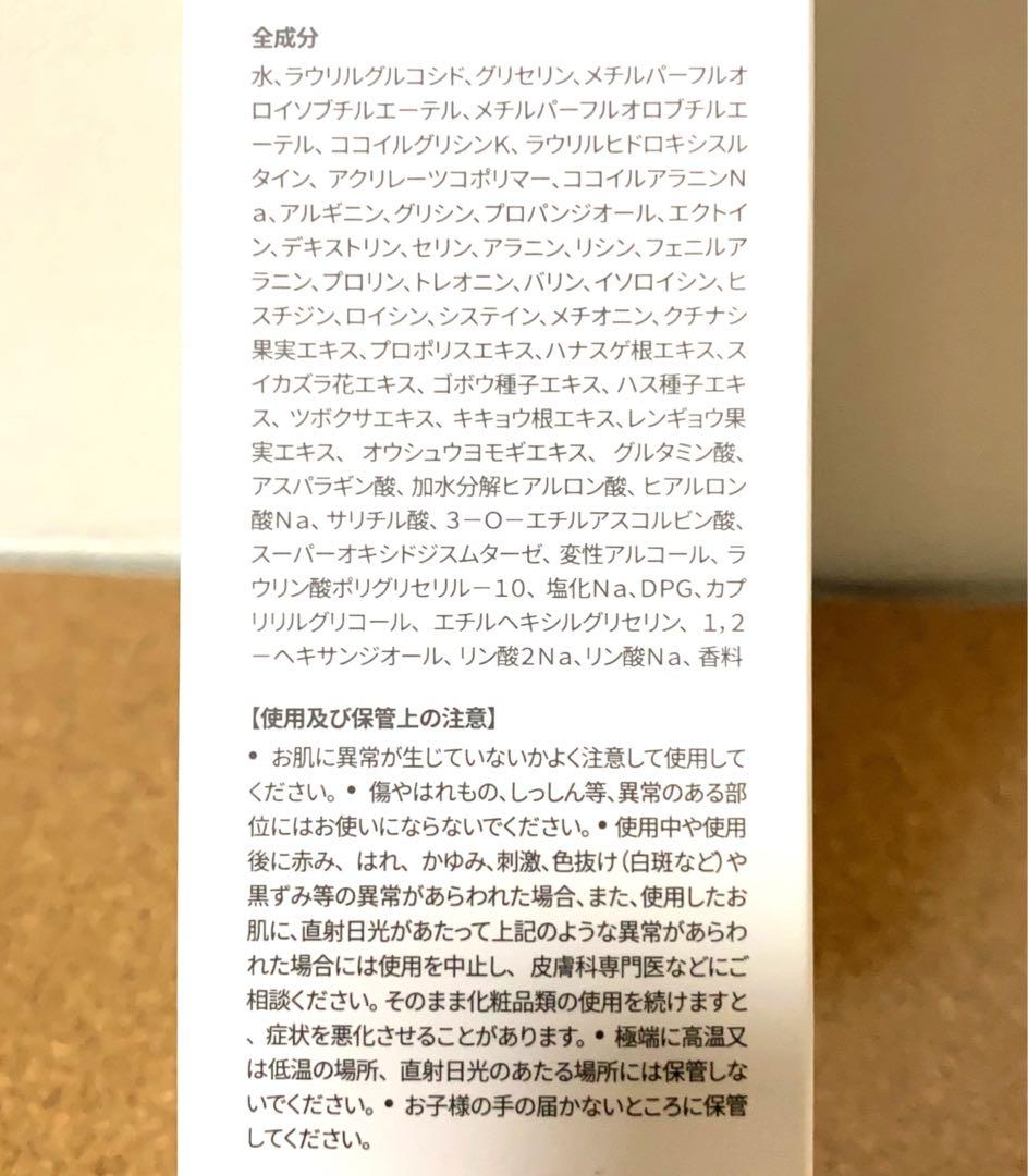 【タラジュ】【アンチオキシジェンパッククレンザー】【③本】【メルカリ便】 — image 5