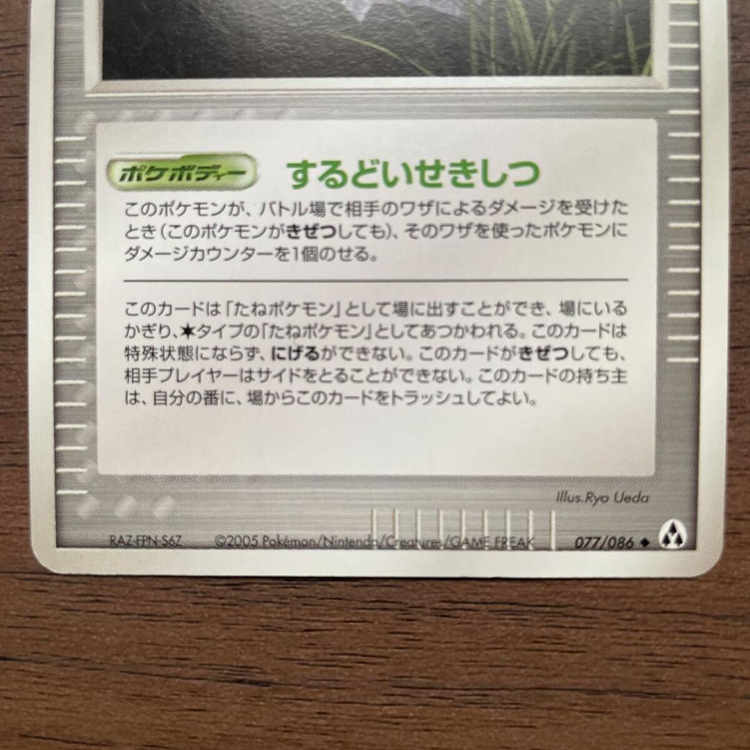 ポケモンカード ツメの化石 トレーナー ポケカ トレカ — image 3
