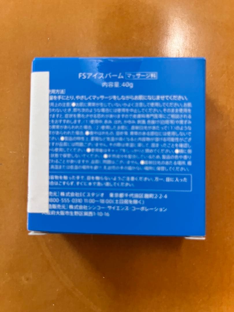 《新品未開封》FINE SPORTS アイスバーム 40g マッサージ 冷感 — image 2