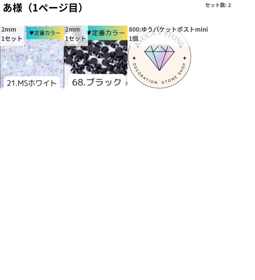 あ様 — image 2
