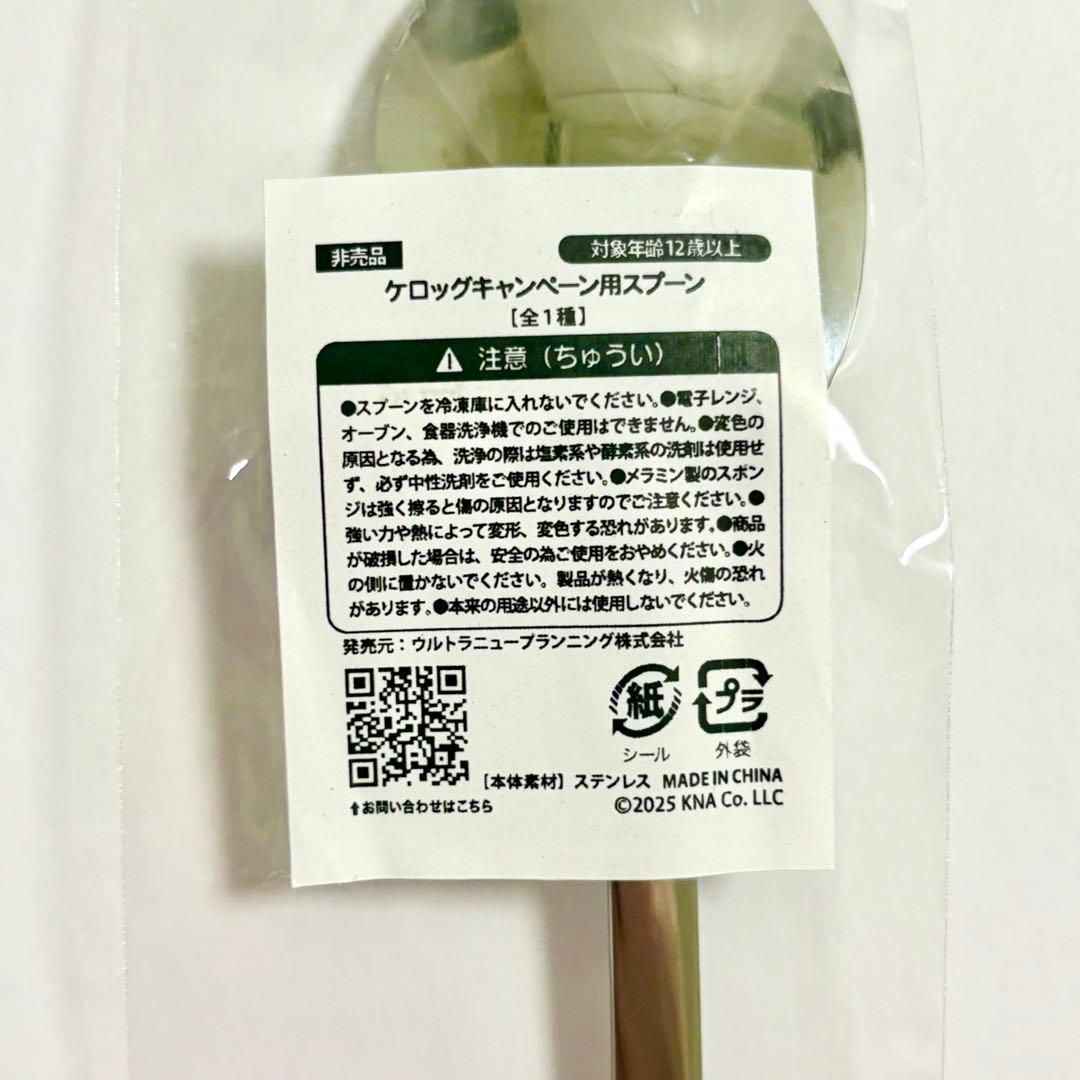 【新品】【非売品】ケロッグ　キャンペーン用スプーン　5点セット — image 3