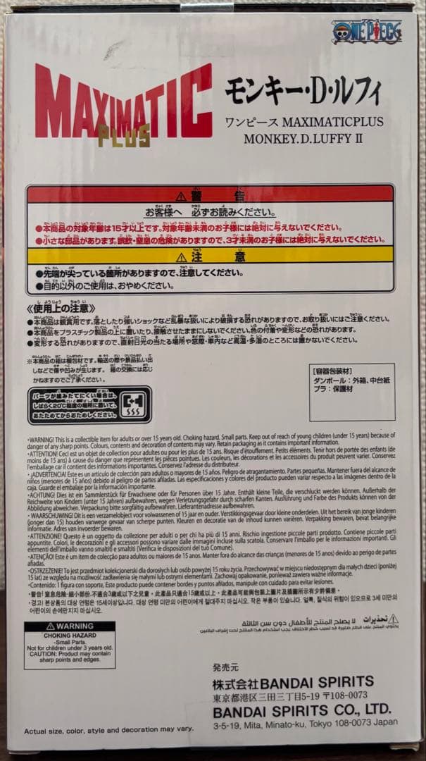 ワンピース MAXIMATIC PLUS モンキー・D・ルフィ II — image 3