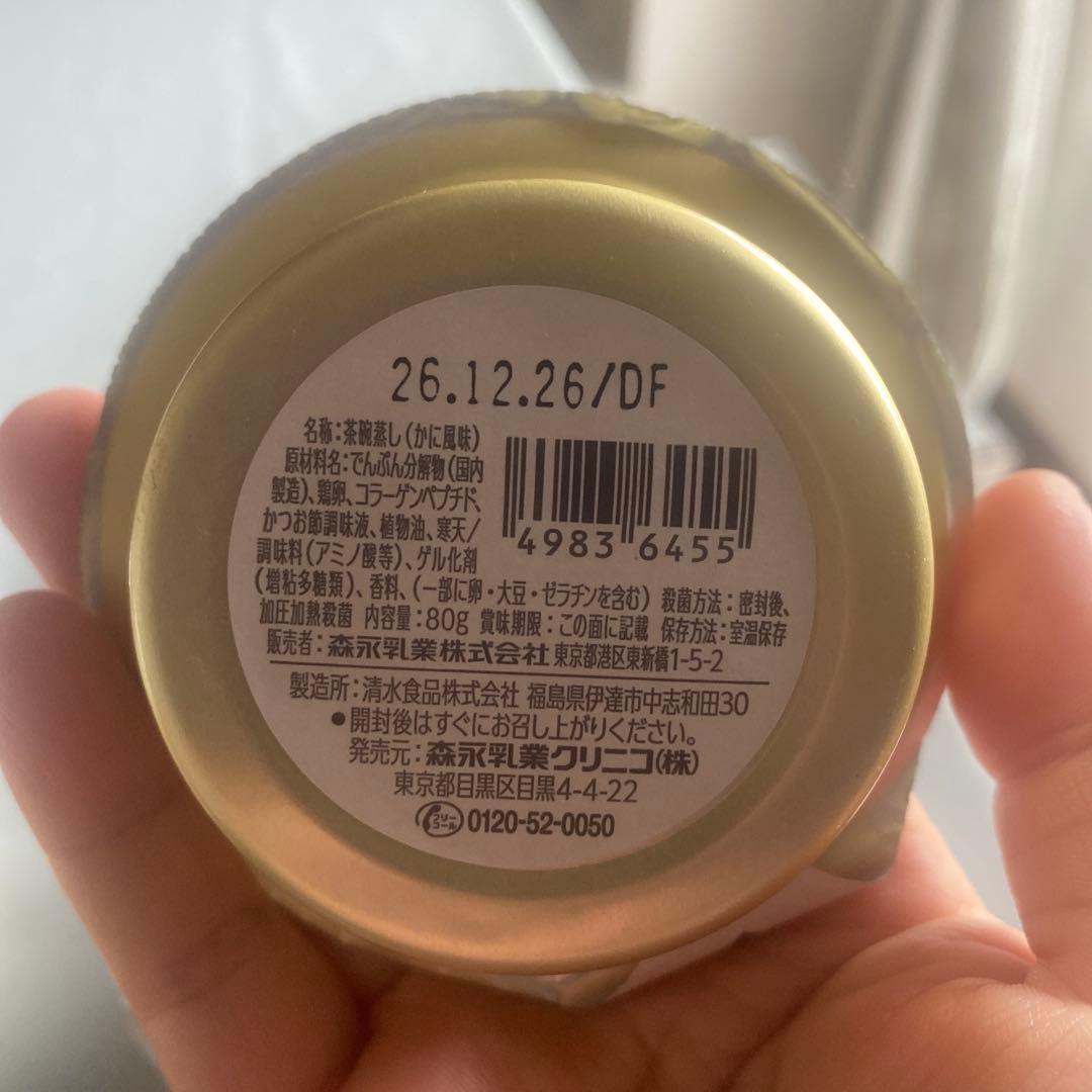 介護食品　ミックス　茶碗蒸し　煮こごり — image 4