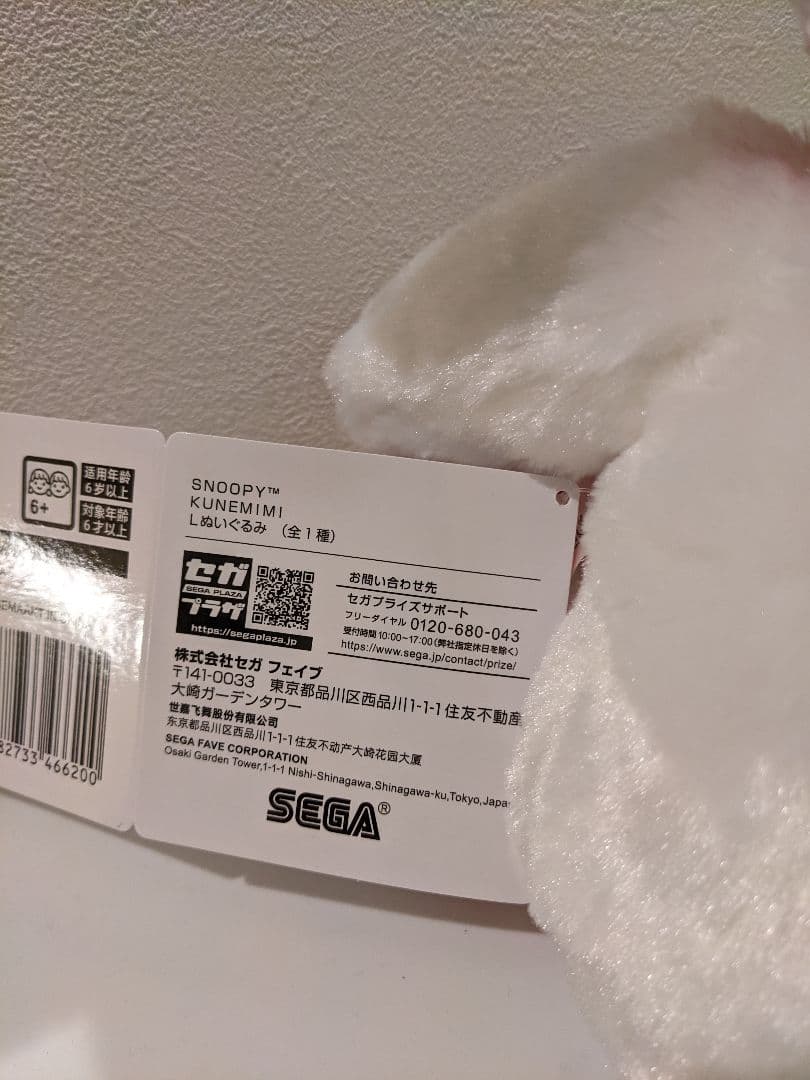【即日配送】スヌーピー　KUNEMIMI　Lぬいぐるみ — image 3