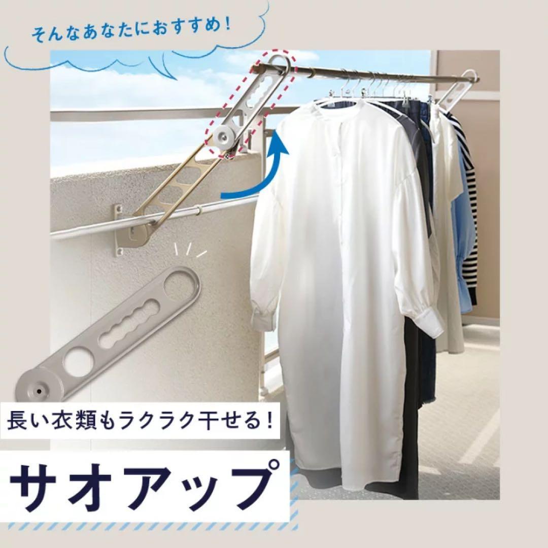 【新品未使用】@ttara｜サオ・アップ 物干し金物用補助具 グレージュ — image 5