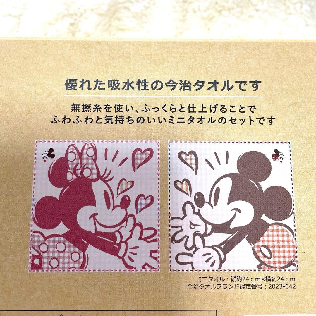 ★タイムセール★ディズニー 今治タオル — image 2