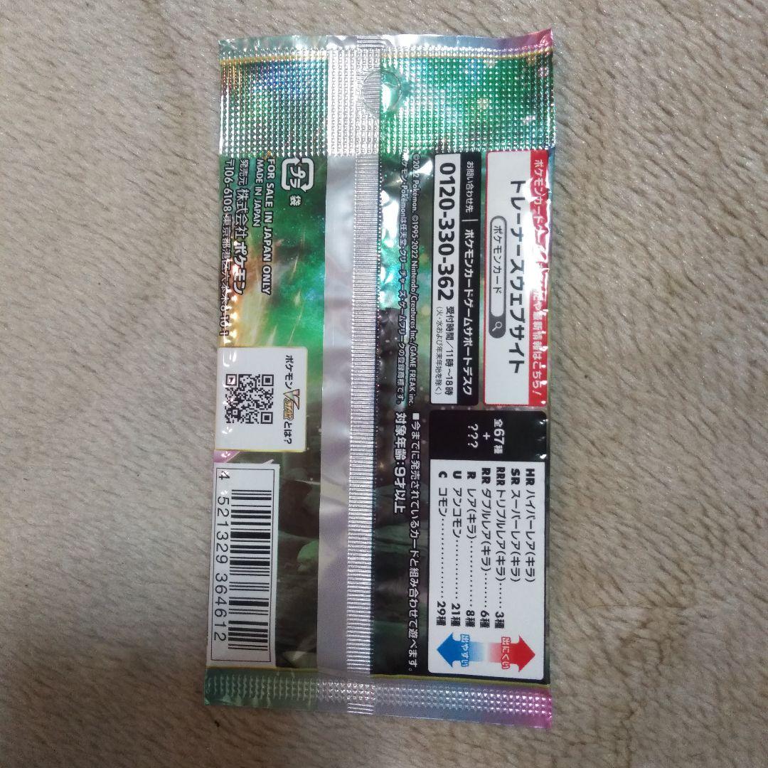 【パック】 ソード&シールド 拡張パック スペースジャグラー — image 2