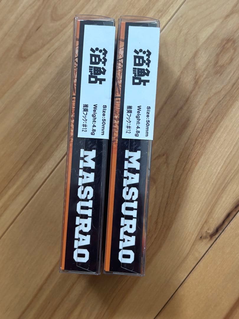 【限定オリカラ】マスラオ50s レマーノ　箔鮎　2個セット — image 2