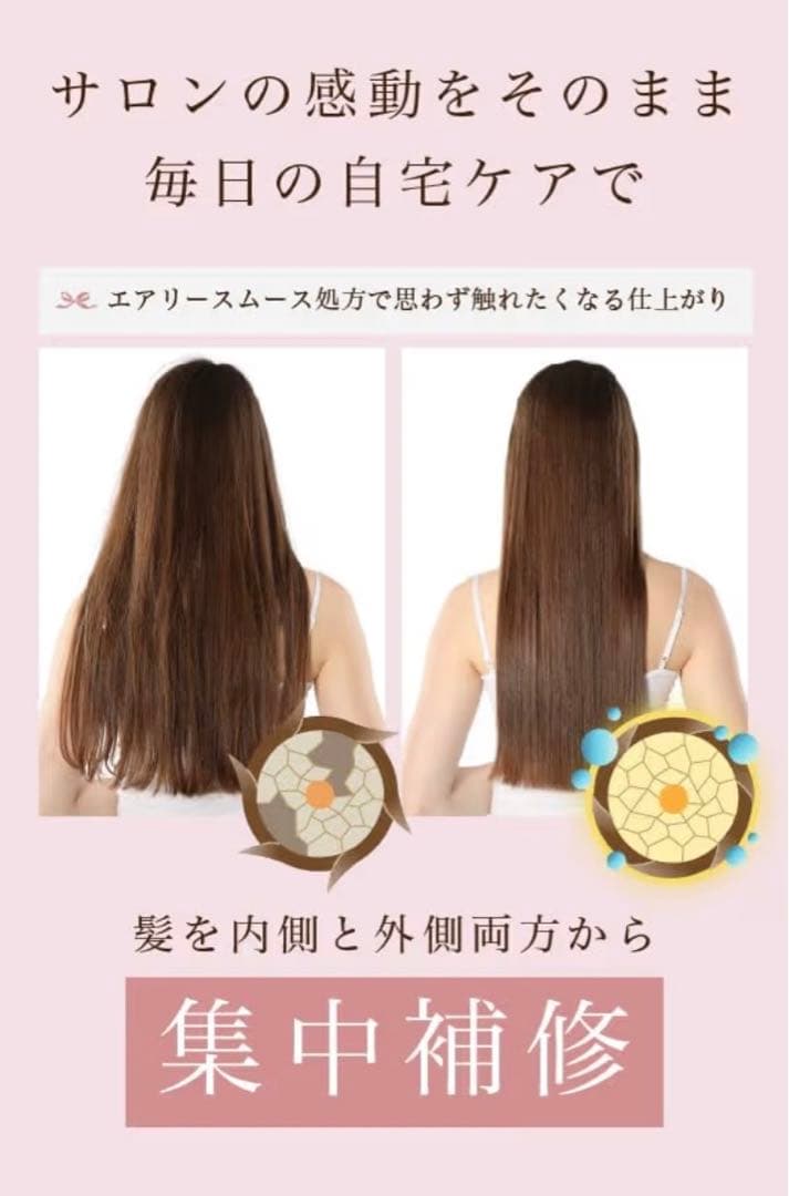 新品未使用♡ ruban de chouchou シャンプー & トリートメント — image 3
