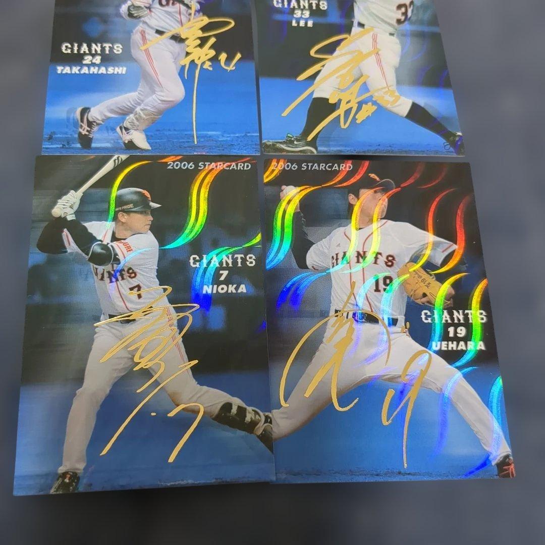 カルビー STAR CARD 読売ジャイアンツ 4枚セット — image 3