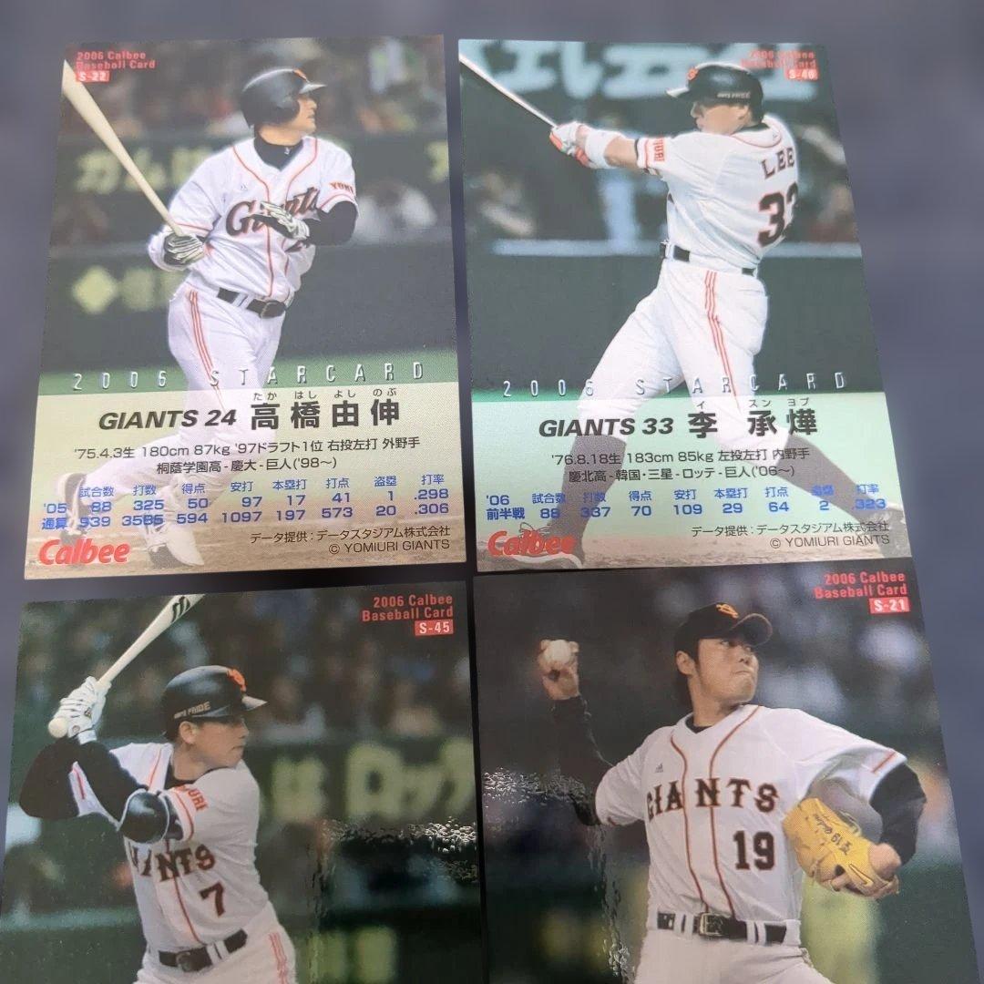 カルビー STAR CARD 読売ジャイアンツ 4枚セット — image 5