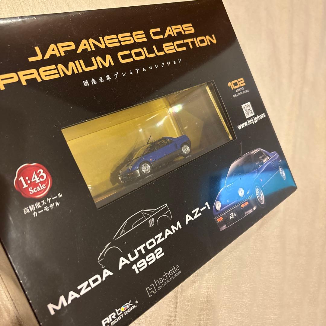 国産名車プレミアムコレクション マツダ オートザム AZ-1 新品未使用未開封 — image 2