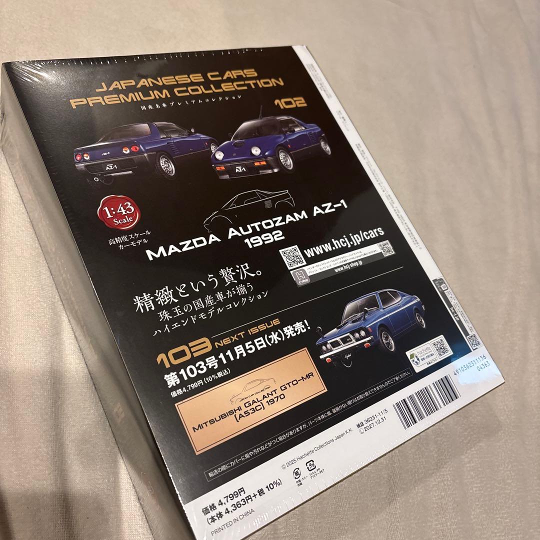 国産名車プレミアムコレクション マツダ オートザム AZ-1 新品未使用未開封 — image 3