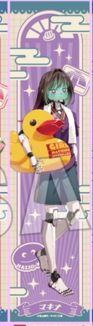 極楽湯コラボ ミルキーサブウェイ　マフラータオル　マキナ — image 3