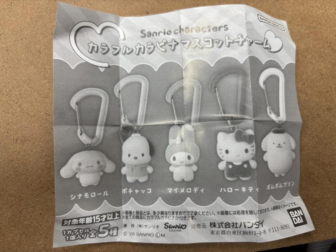 サンリオキャラクターズカラフルカラビナマスコットチャーム — image 2