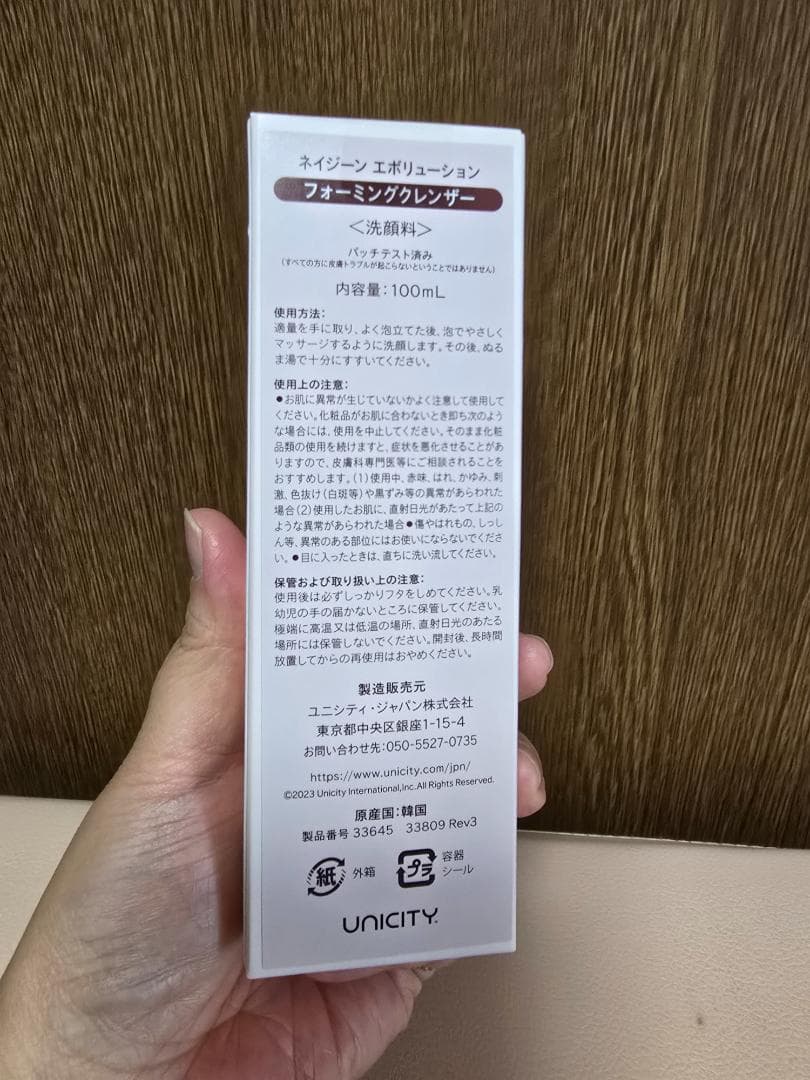 新品未開封☆NEIGENE FOAMING CLEANSER 100g — image 4