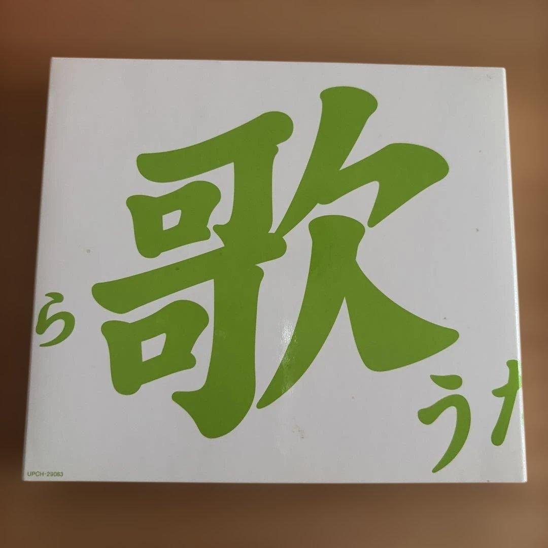GReeeeN 歌うたいが歌うたいに来て　歌うたえと言うが(中略)歌うたわぬ！？ — image 2