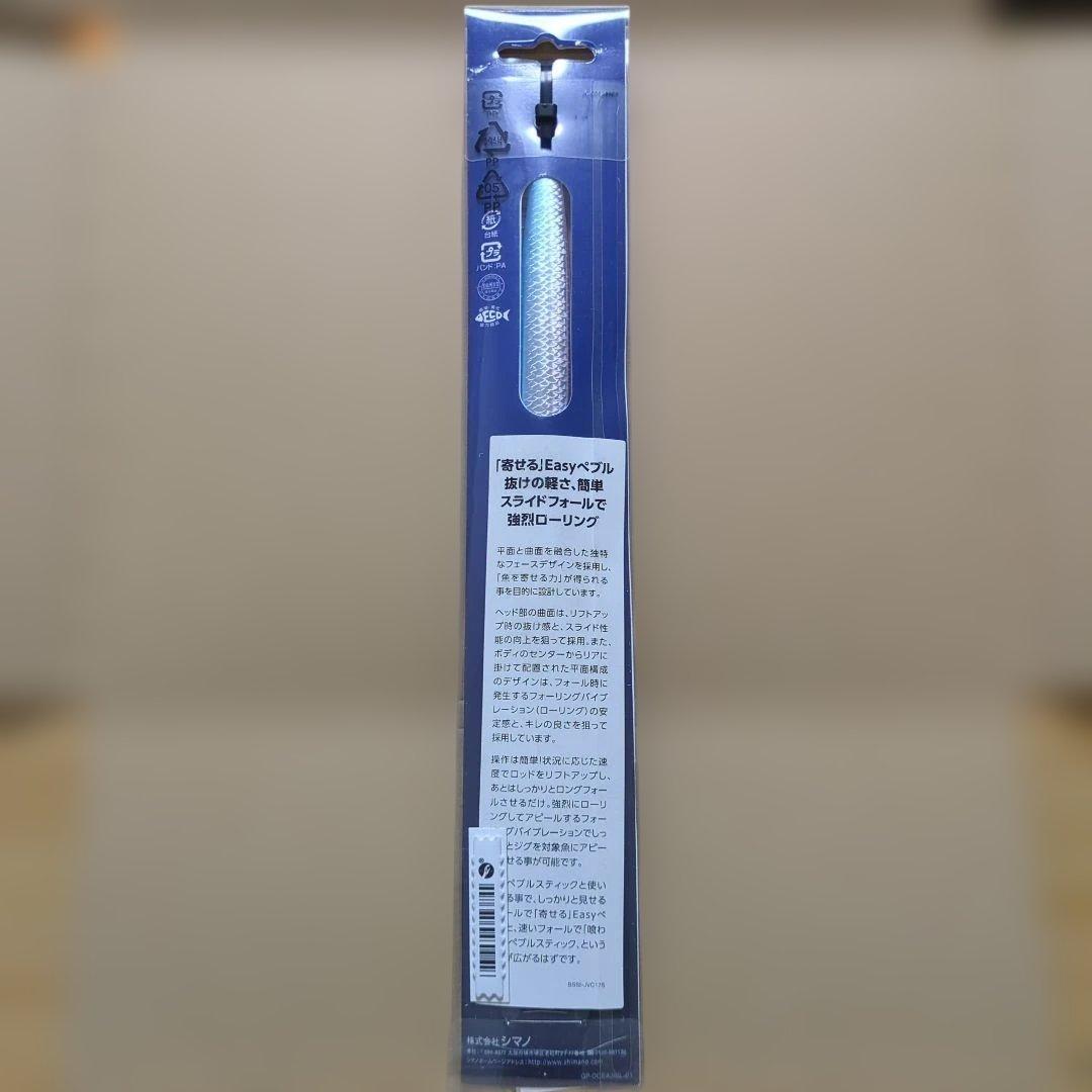 シマノ オシア イージーペブル 250g キョウリブルピン — image 2
