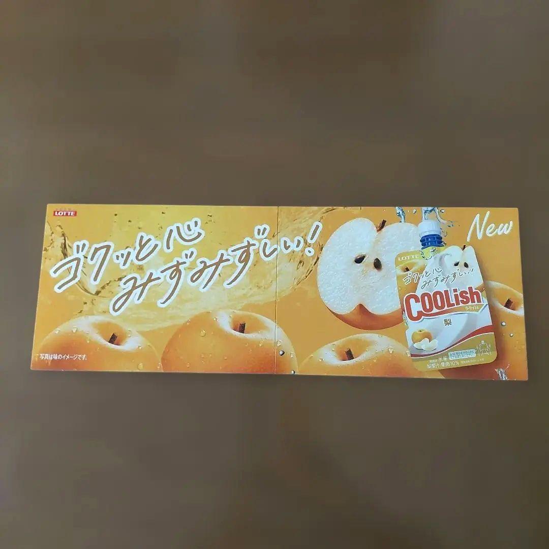 ジェシー ロッテ クーリッシュ ボード — image 3