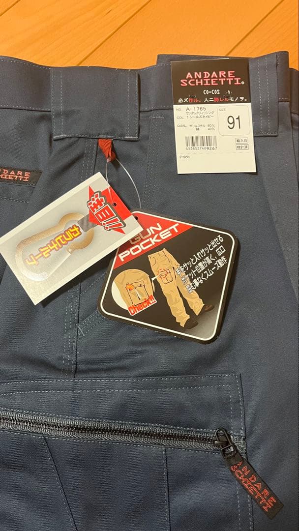 ANDARE SCHIETTI 作業服 カーゴパンツ 91 ネイビー 新品 — image 3
