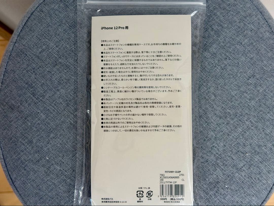 3COINS iPhone12Pro用ケース 未使用　送料込み — image 2