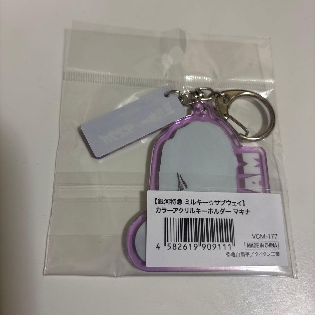 銀河特急ミルキー☆サブウェイ アクリルキーホルダー マキナ — image 2