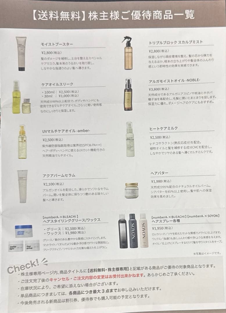 AB&Company 「割引券」7000円相当分 — image 3