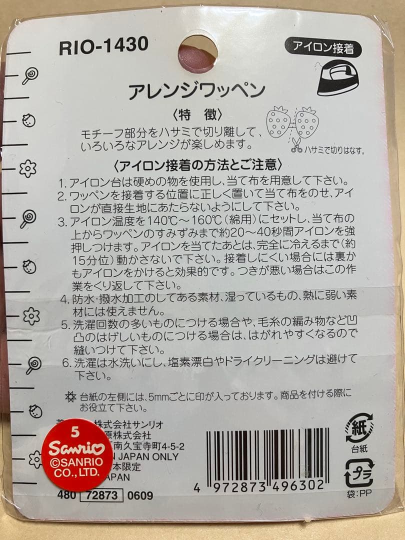 マイメロディ✨ワッペン　新品【匿名配送】 — image 2