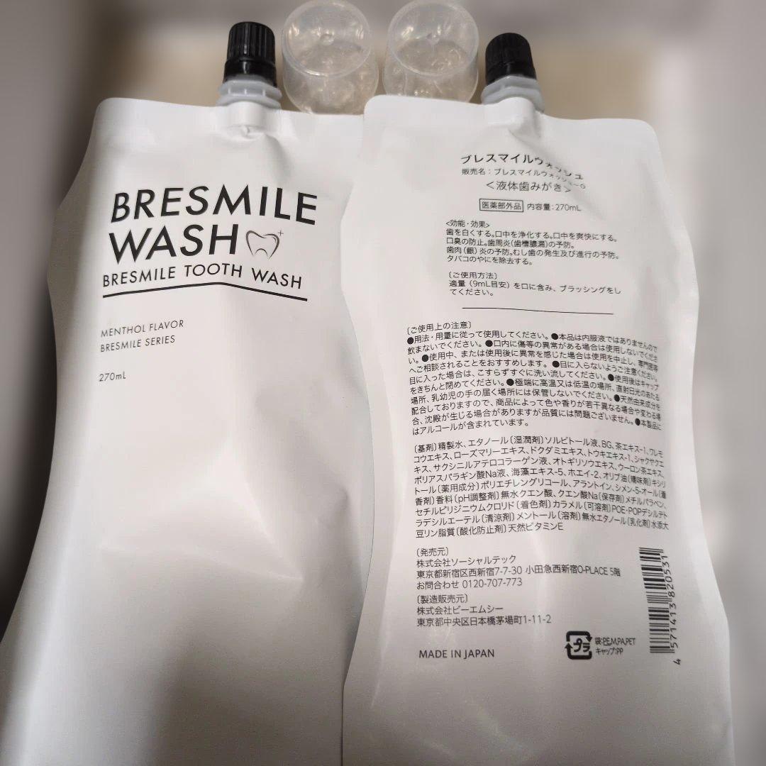 BRESMILE WASH ブレスマイルウォッシュ 270ml 2個セット — image 2