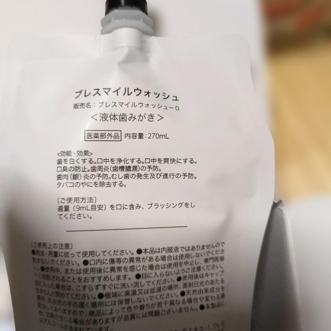 BRESMILE WASH ブレスマイルウォッシュ 270ml 2個セット — image 3