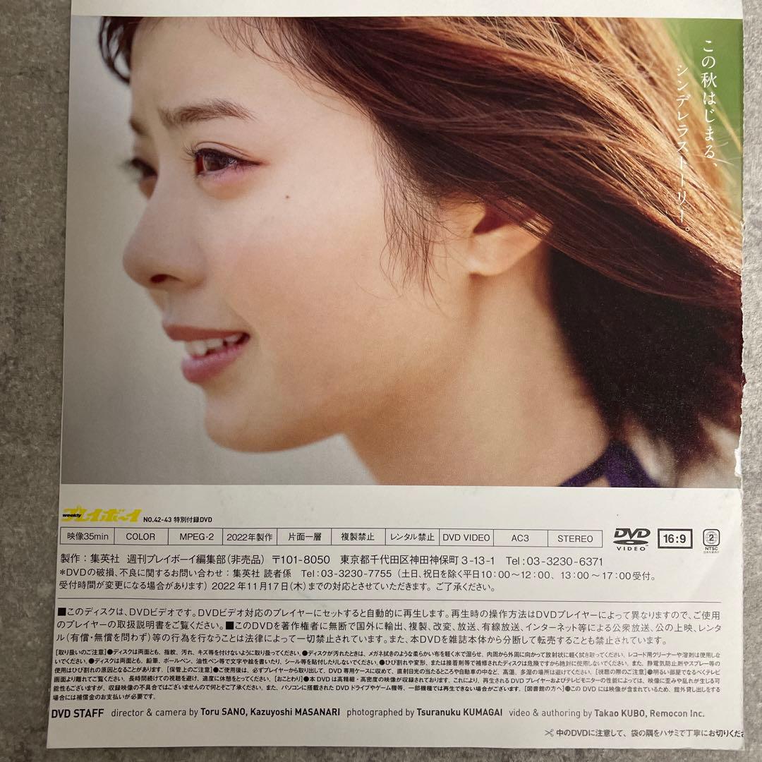 星乃夢奈　姫野ひなの　DVD 2枚セット — image 3