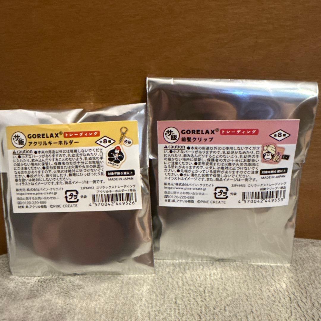 GORELAX サ飯 アクリルキーホルダー 前髪クリップ — image 2