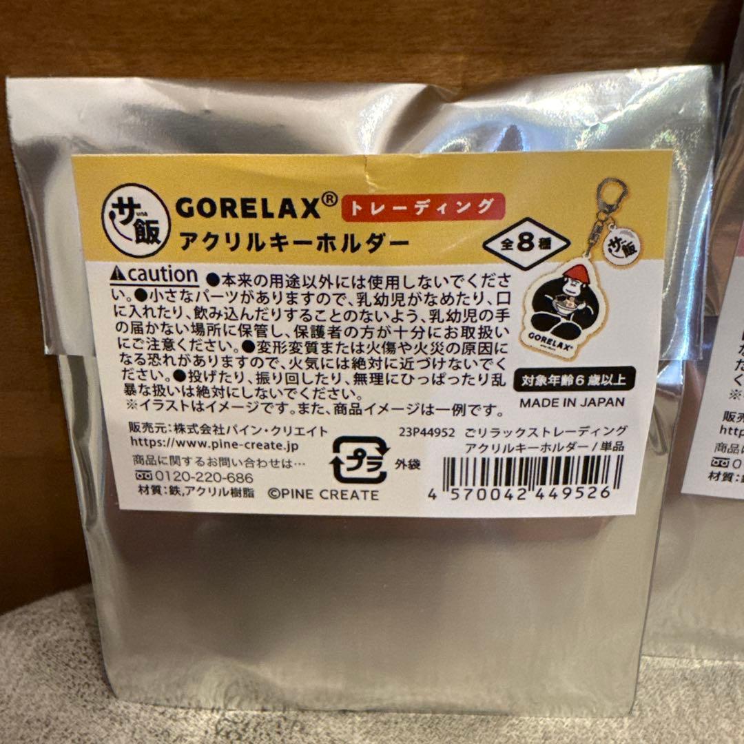 GORELAX サ飯 アクリルキーホルダー 前髪クリップ — image 3