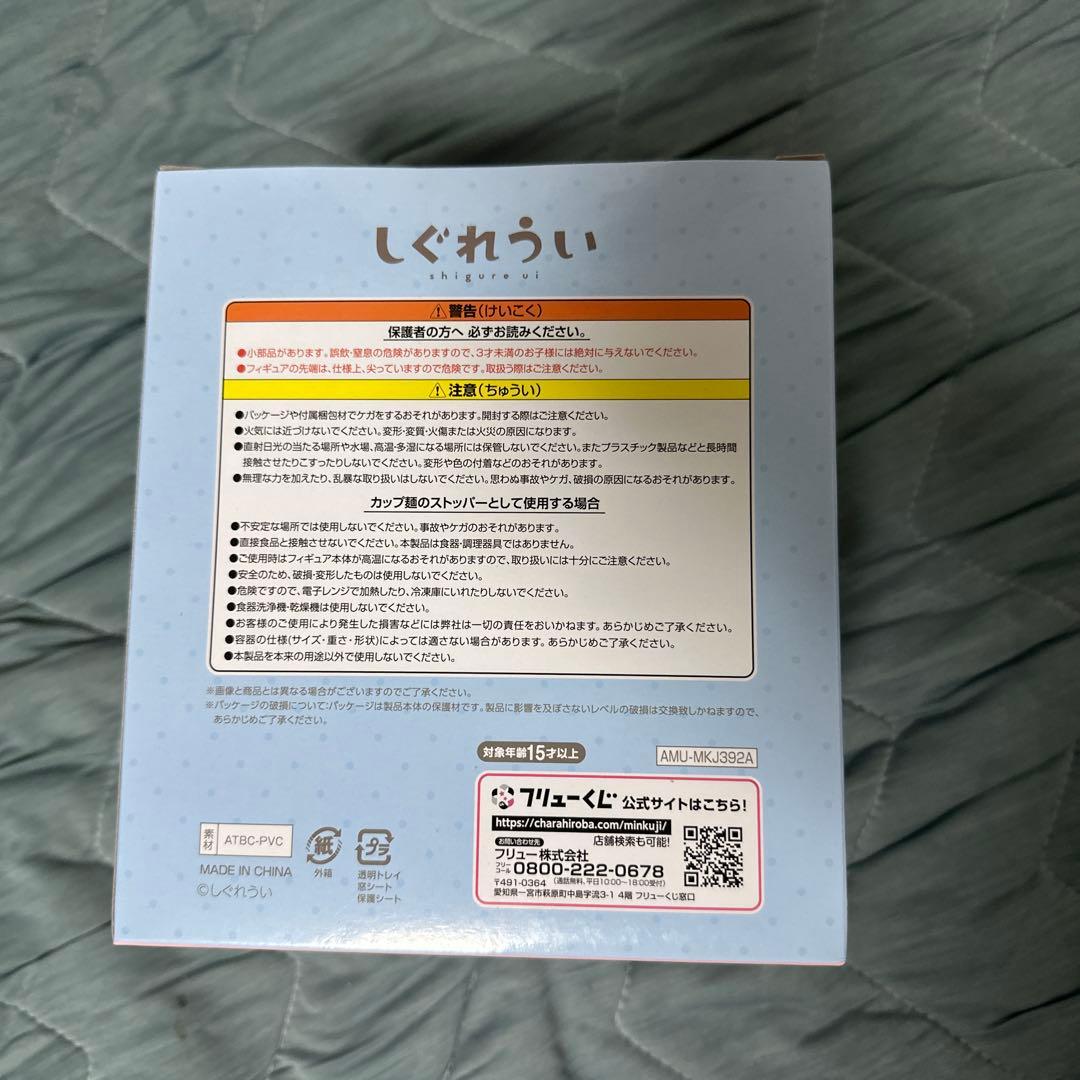 しぐれうい ぬーどるストッパーフィギュア A賞 — image 3
