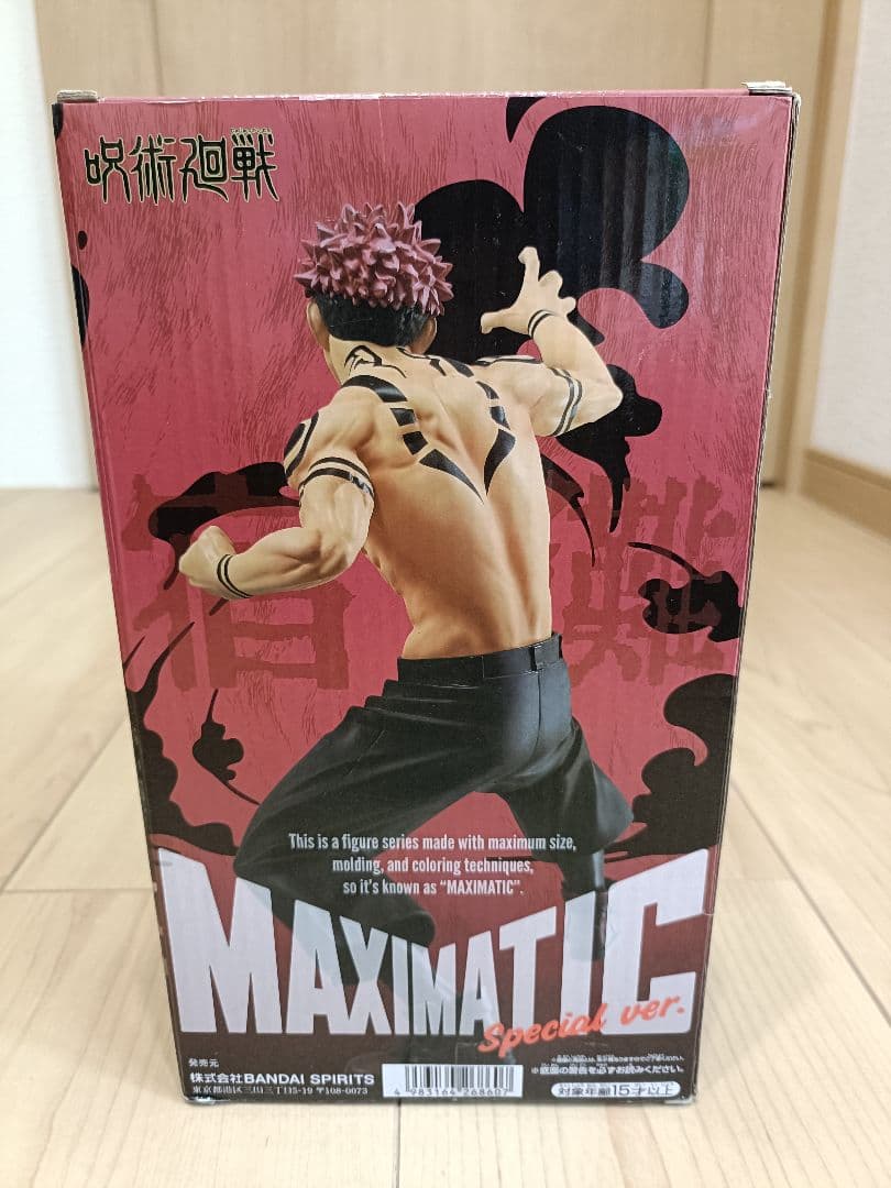 呪術廻戦 MAXIMATIC 両面宿儺 Special ver. — image 3