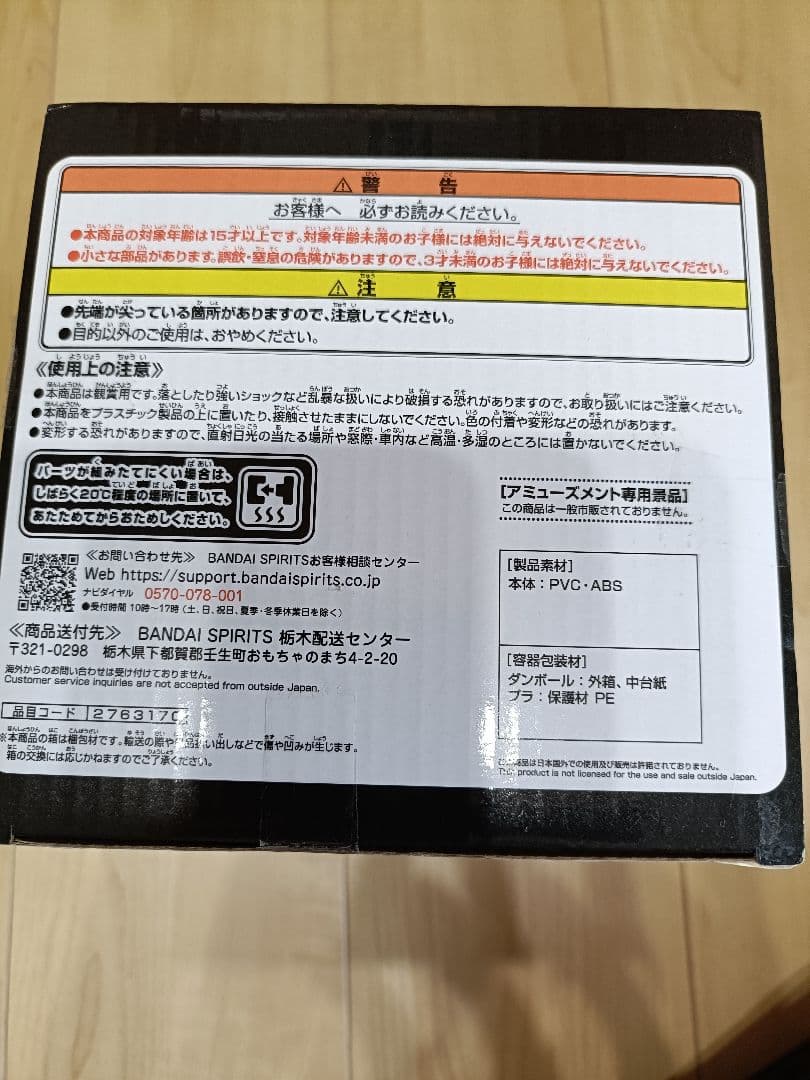 呪術廻戦 MAXIMATIC 両面宿儺 Special ver. — image 4
