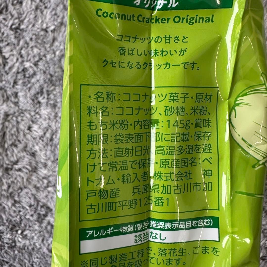 【2袋セット】TOP COCO （トップ ココ）ココナッツクラッカー オリジナル — image 5
