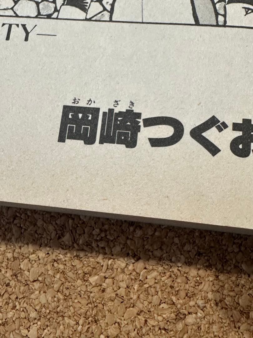 古本2冊 ジャスティ 1巻 岡崎つぐお サンデーコミックス — image 3