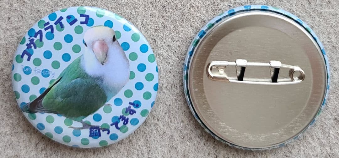 【新品】ゴザクラインコ・飼ってます♪缶バッジ♪1個♪緑系 — image 2