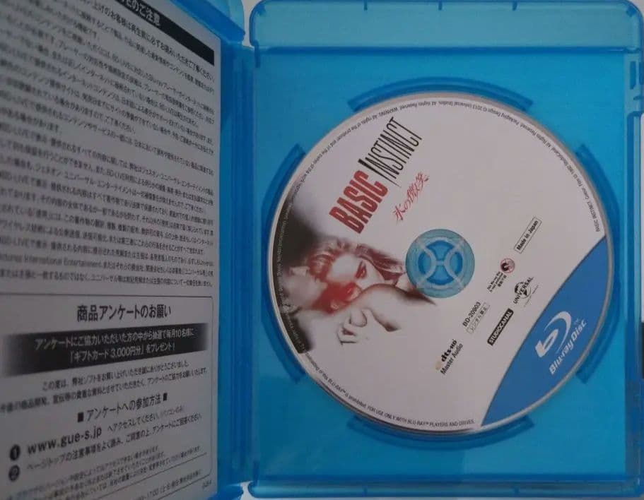 氷の微笑 Basic Instinct Blu-ray — image 3
