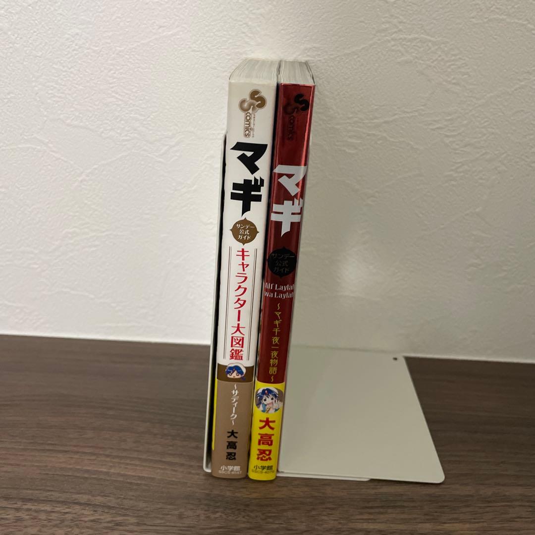 マギ キャラクター大図鑑～サディーク～ サンデー公式ガイド&声式ガイドブック — image 3