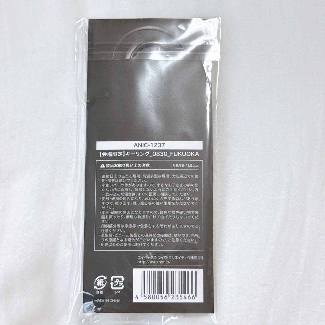 【新品未開封】Da-iCE 会場限定キーリング 福岡 — image 2