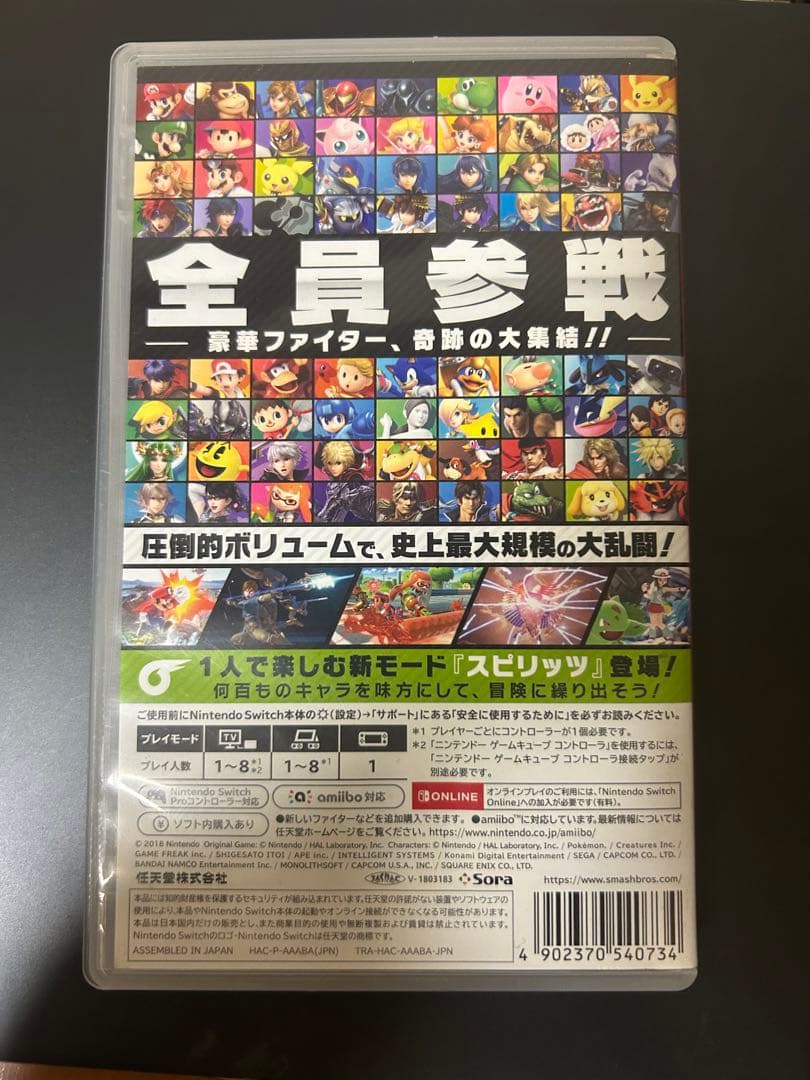 Nintendo Switch 大乱闘スマッシュブラザーズ SPECIAL — image 4